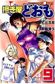 Vol. 9