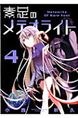 Vol. 4