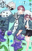 Vol. 7