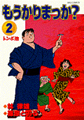 第2卷