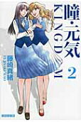Vol. 2