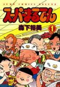 Vol. 1