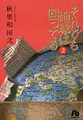 Vol. 2