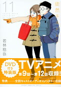 第11卷