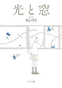 Hikari to Mado