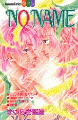 No name