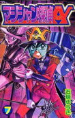 Vol. 7