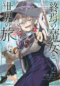 Shuuen no Majo to Sekai no Tabi