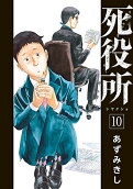 Vol. 10