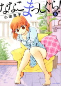 第8卷