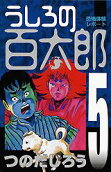 Vol. 5