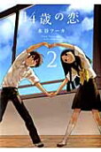 2권