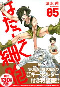 第5卷