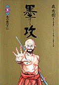 Vol. 3