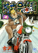 Vol. 4