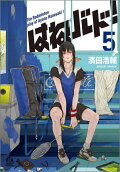 第5卷