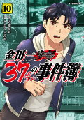 Vol. 10