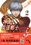 Vol. 2