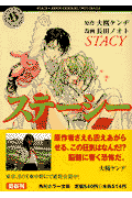 Stacy