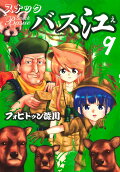 Vol. 9