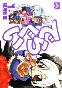 でらぐい