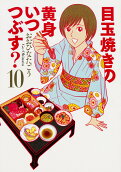 Vol. 10