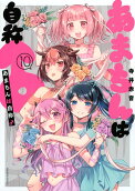 第10卷