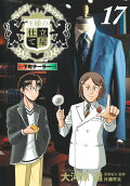 Vol. 17