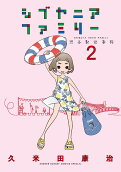 2권