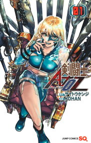Kentoushi: AtoZ