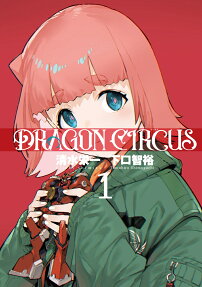 DRAGON CIRCUS