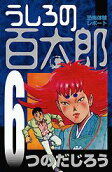 Vol. 6