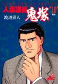 Vol. 10