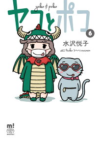 ヤコとポコ = yako & poko