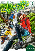 Vol. 5