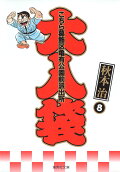 Vol. 8