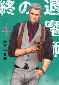 4권