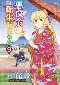 9권