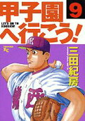 Vol. 9