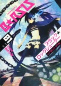 Black★Rock Shooter: Innocent Soul