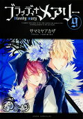 Vol. 9