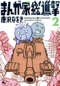 Vol. 2