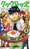 Vol. 4