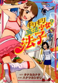 Giri Giri Mahou Shoujo? Noriko