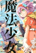 Vol. 7