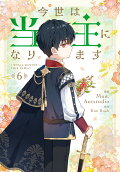 Vol. 6