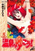 Vol. 5