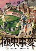 4권