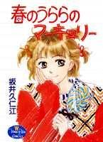 春うららのマーキュリー