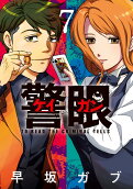 第7卷